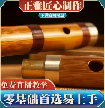 Beginner Bamboo Flute Set: High-Quality Transverse Flutes in E, C, G, F, and D Keys for Adults and Children