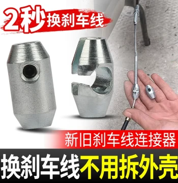 Electric Bike Brake Cable Connector - Drum Brake Pedal Replacement Link for Old/New Cables, Motorcycle Repair Tool