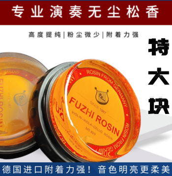 Professional Rosin Block for Erhu, Violin, and Other Bowed String Instruments - Universal Use with Free Shipping