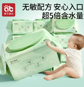 Aibeidila Baby Wet Wipes Tissue Newborn Infants Hand Mouth Bottom Special Baby Children Thickened Large Pack Home Use