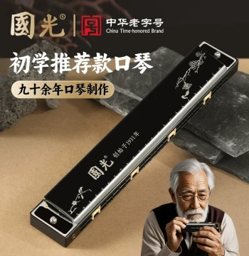 Genuine Guoguang Harmonica 24-Hole Tremolo C Key for Beginners Students Children Adults Self-Study Entry Wind Instrument