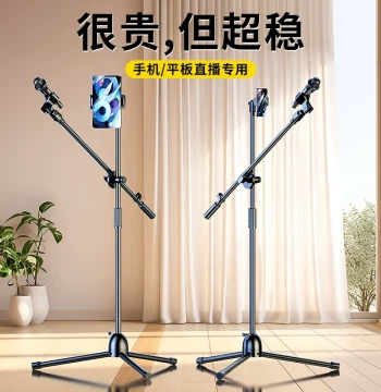 Professional Floor Microphone Stand - All-in-One Metal Rack for Live Streaming, KTV, Condenser Mics, Phones, and Tablets