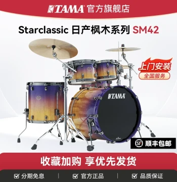 TAMA Starclassic SM42REZS Drum Kit: Classic Star Series Professional Jazz Drums (Maple Shell)