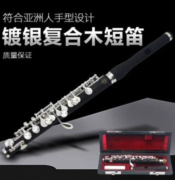 Composite Wood C-Key Imitation Wood Piccolo, Professional Performance Grade for Adults and Students, Recommended Western Wind Instrument for Beginners