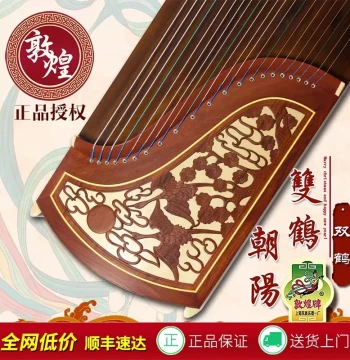 Dunhuang Guzheng 696D Double Cranes Facing the Sun 694DQ/694KK Banana Window Night Talk 694TT Beginner Exam Performance Grade Zither