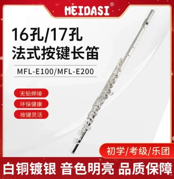 MEIDASI French Silver-Plated Flute Pure Silver Headjoint and Lip Plate B Foot C Foot Beginner to Professional Universal