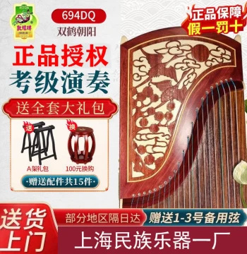 Authentic Dunhuang Guzheng 694DQ Double Crane Sunrise & 696D for Adults and Beginners