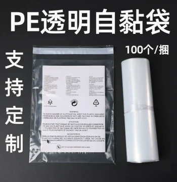 PE Warning Label Self-Sealing Bags: Transparent 30x40cm Plastic Ziplock Bags for Shirt Packaging
