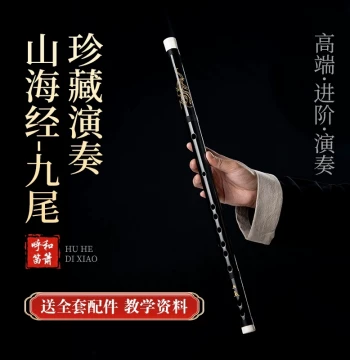 Shan Hai Jing Nine-Tailed Premium Bitter Bamboo Flute, Professional Performance Grade, Handcrafted Exam Flute for Adults, Kids, and Girls