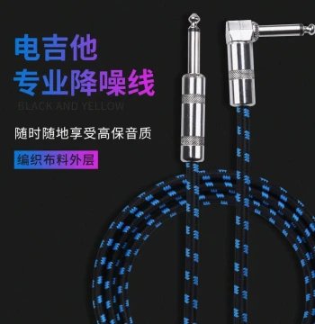Giant Electric Guitar Cable 3/6/10/20 Meters Audio Cable Amp Bass Acoustic-Electric Effect Processor Noise Reduction Cable