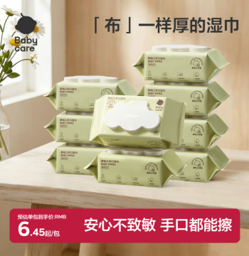 babycare Baby Wipes for Newborns, Hand and Mouth, 80 Sheets, Home, Kindergarten, and Elementary Use, Maternal and Infant Care