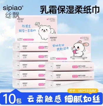 Sipiao Cute Baby Cream Paper Cloud-Soft Paper Family Value Pack Newborn Hand Wiping Facial Tissue Portable Pack