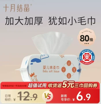 [New Customer Deal] October Crystal Little Chick Soft Towels for Newborns - Thickened Face Towels, 80 Sheets/Pack