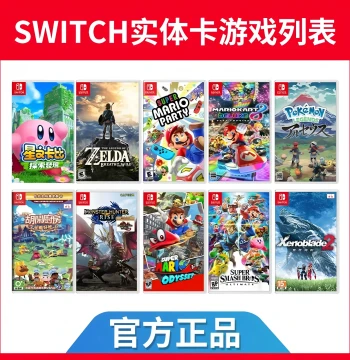 Switch Game Card Rental, Nintendo NS Physical Game Lease, China/Japan Version, Motion Control, Chinese Language, Second-Hand