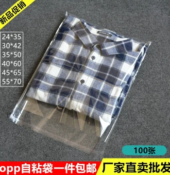 OPP Self-Adhesive Bag Clothing Packaging Transparent Resealable Bag Custom Shirt Plastic Bag 5-micron Glass Bag