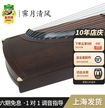 Dunhuang Brand Guzheng CCH31 'Clear Breeze After Rain' - Black Walnut Wood for Exams and Performance [Dunhuang Official Store]
