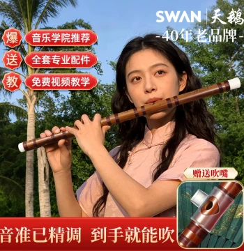 Swan High-Aesthetic Bamboo Flute, Traditional Style Transverse Flute in F/E Key for Beginners and Students, Professional Grade