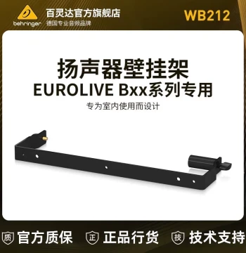 BEHRINGER WB212 WB210 WB208 WB215 Speaker Stand Loudspeaker Wall Mount