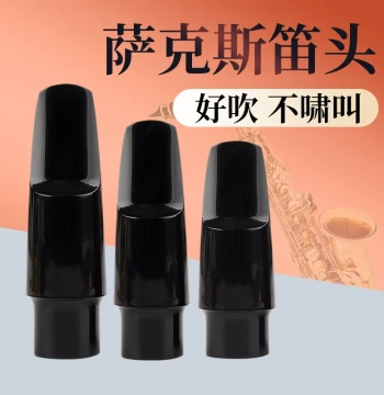 Saxophone Mouthpiece Alto Soprano Tenor Beginner Performance Saxophone Resin Eb Bb Hard Rubber Mouthpiece