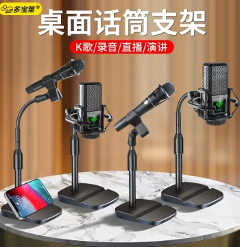 Desktop Microphone Stand Dedicated for Condenser Mics, Live Streaming Mic Holder with Shock Frame, Fixed Clip and Placement Base