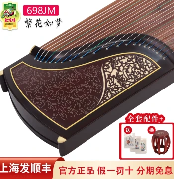 Dunhuang Guzheng 698JM 'Flowers Like Dreams' / 5698JT 'Noble Lady' - Professional Performance Rosewood Instrument for Exams