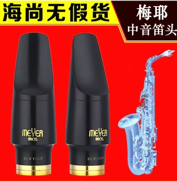 USA Meyer Alto and Tenor Saxophone Mouthpiece - Reissued Hard Rubber Model MEYER NY BROS