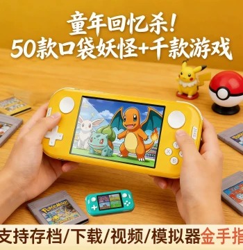 (Test Recommendation) Pokémon GBA Handheld Console - Game Boy Color Compatible