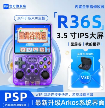 [Authentic R36S Handheld Console] Open-Source Portable Gaming Console Supporting PSP, Minecraft, Stardew Valley, Monster Hunter, GTA Retro Games New V30 Motherboard 1GB RAM