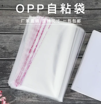 In-Stock OPP Bags for Clothing Packaging, Transparent Plastic Self-Sealing Bags with Adhesive Seal for Jewelry, Wholesale