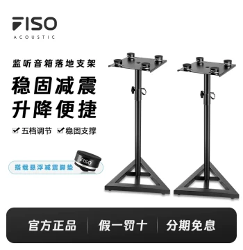 FISO Monitor Speaker Stands TL500/600: Adjustable Floor Stands for 4", 6", 7", and 8" Speakers