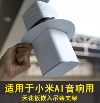 Ceiling Recessed Mounting Metal Bracket for Xiaomi Xiaoai Speaker PLAY/AI Downlight Hole Ceiling Fixture