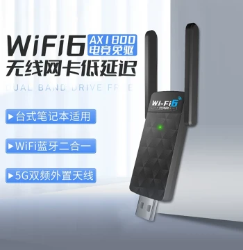 Driver-Free WiFi6 Wireless Network Adapter 5G Dual-Band Gigabit AX1800 Desktop Laptop Host Ethernet Gaming Network External USB Signal Receiver Transmitter Hotspot Link