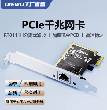 DIEWU PCIe Gigabit Network Card for Desktop PCs - High-Speed 1000M/2.5G Independent NIC with Single/Dual/Quad Fiber Ports, Intel-Based Server Adapter