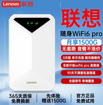Lenovo 2026 New Xiaoxin Portable WiFi 6 - Unlimited Nationwide Mobile Broadband with Zhongxing Microchip for Travel and Dorms