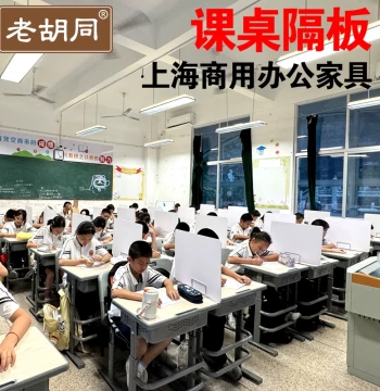 Student Desk Exam Partition Board - PVC Privacy Screen for Office Workstations