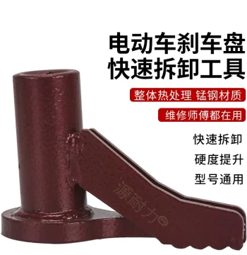 Scooter Electric Bike Rear Brake Drum Cover Disc Drum Rust Repair Electric Motorcycle Removal Tool