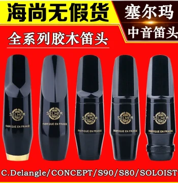 French SELMER Alto Saxophone Mouthpiece, Thinker Series S90, S80, SOLOIST