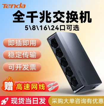 [Fast Shipping] Tenda 5/8-Port Gigabit/Fast Ethernet Switch, Gigabit Ports Steel Shell Network Splitter, Ethernet Hub for Monitoring, Dorms, Home Router, Cable Splitter