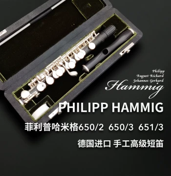 Philipp Hammig Piccolo - Handcrafted Professional Ebony Flute, Original German Import