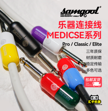 SAMGOOL SenGu Guitar Cable Noise Reduction Capsule Series, Guitar/Bass 3-Meter Cable Drop-Resistant