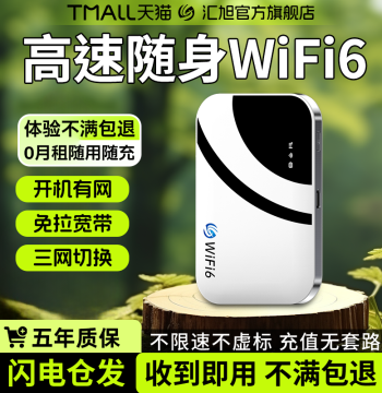 2026 Wireless Portable WiFi New Model Mobile Portable Router Home Rental Car Network Hotspot Internet Card Data High-Speed No Monthly Fee Pre-stored Portable WiFi Triple Network Broadband