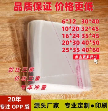 In Stock Wholesale OPP Bags Clothing Shirt Transparent Packaging Plastic Self-Sealing Bag Printed Self-Adhesive Bag