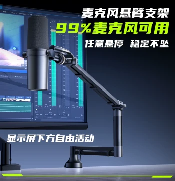 Omnidirectional Microphone Stand, Low-Position Boom Arm for Desktop Recording, Aluminum Alloy Two-Stage or Three-Stage Design for Live Streaming
