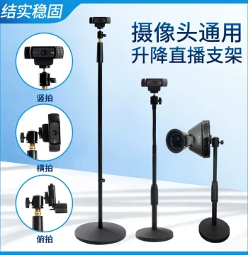 Universal Webcam Metal Stand with Swivel Base Compatible with Logitech, A4Tech, Onico, Sorenson, Bubei, Hikvision