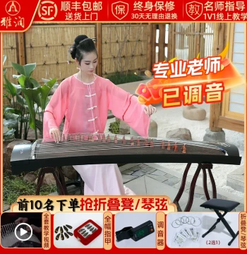 Yarun Guzheng, Suitable for Beginners, Professional Grade 10-Level Exam and Performance Instrument, Official Flagship Store