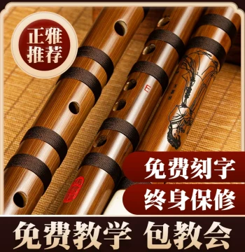[Recommended by Teacher Zhang] Twelve Golden Hairpins Bamboo Flute - Keys D, C, F, E, G for Adults and Children