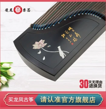 Longfeng Guzheng YS-553 Yunqi Fenghe for Beginners and Professionals, Direct from Manufacturer