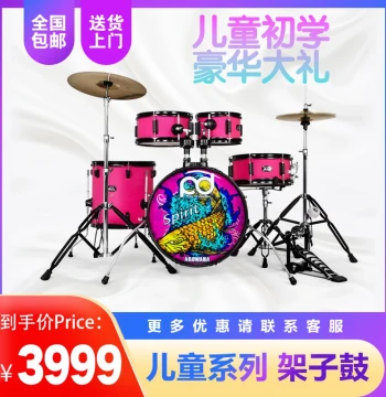 PD (Playdrumsboy) Elf Series Kids Drum Set: Junior Jazz Drum Kit for Beginner Music Learning