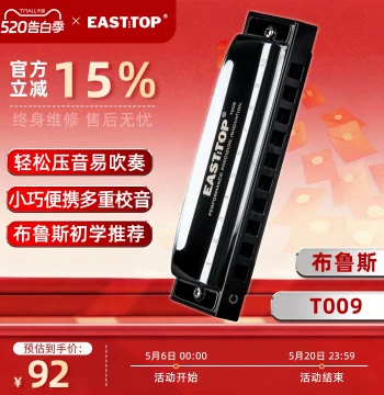 EASTTOP T009 10-Hole Blues Harmonica for Beginners, Professional Performance Paddy Tuning