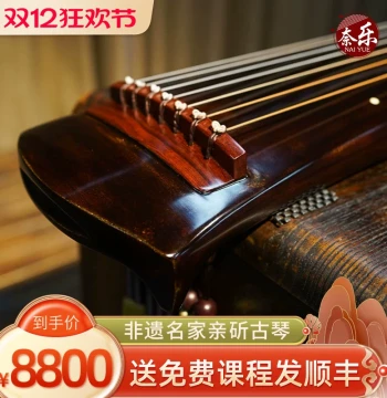 Naile Guqin Ma Dongdong Personally Crafted Guqin Intangible Cultural Heritage Inheritor Personally Crafted Fuxi Style Zhongni Style Old Fir Pure Lacquer